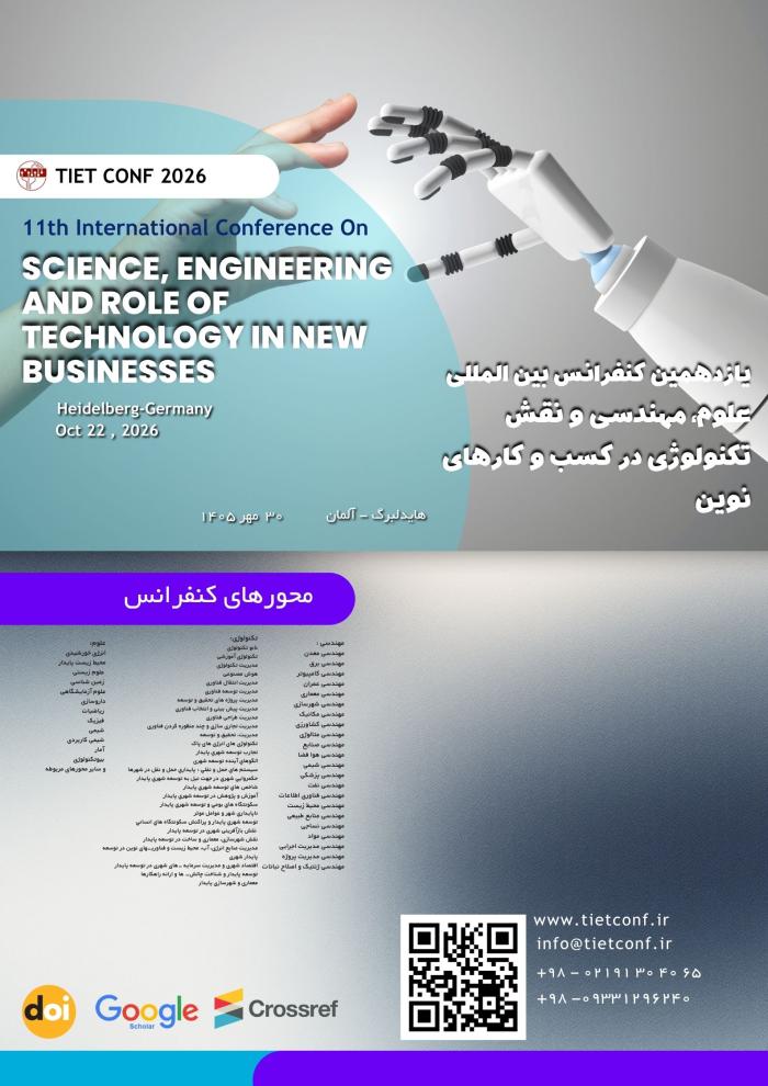 پوستر همایش